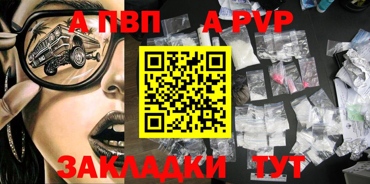 A PVP Crystall Алушта