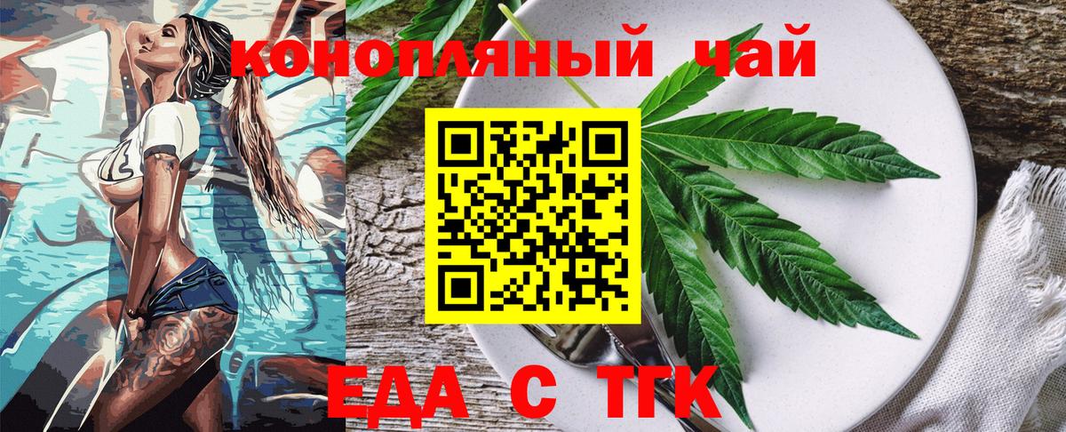 Canna-Cookies конопля  Вход с VPN  Алушта 