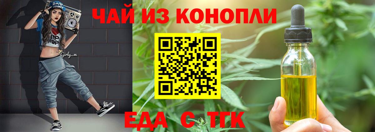 Cannafood марихуана Алушта