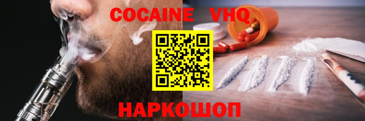 КОКАИН FishScale Алушта