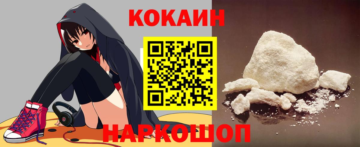 закладки  Кокаин Перу  Вход с VPN  Алушта  COCAIN 97% 