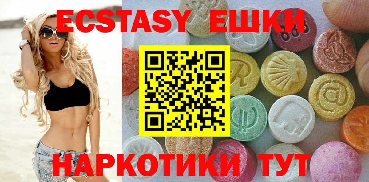 ЭКСТАЗИ Дубай  Ecstasy TESLA  Экстази  Алушта  Вход с VPN 