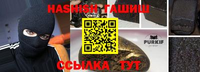 гашиш Ангарск
