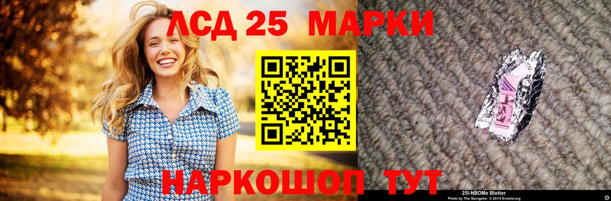 Алушта  LSD-25 экстази кислота  LSD-25 экстази ecstasy  Вход с VPN 