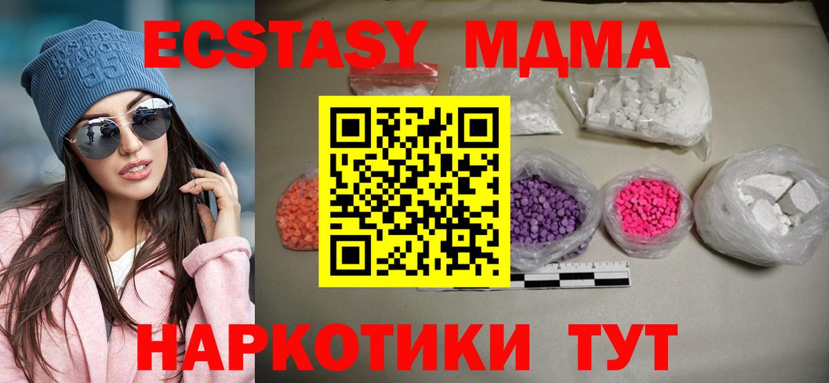 MDMA Molly  Вход с VPN  Алушта 