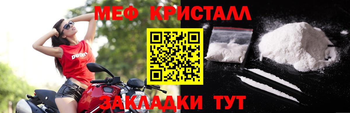 Меф  Мефедрон mephedrone  МЕФ mephedrone  Меф  Алушта  Вход с VPN 