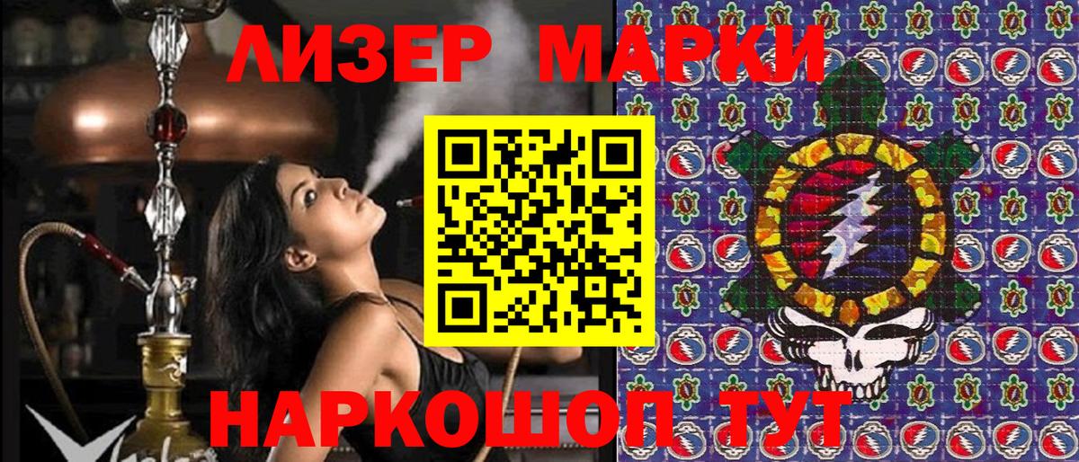Марки NBOMe  Марки 25I-NBOMe 1,5мг  Алушта  Вход с VPN  Марки 25I-NBOMe 1,5мг 