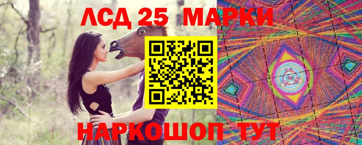 Марки 25I-NBOMe 1500мкг Алушта