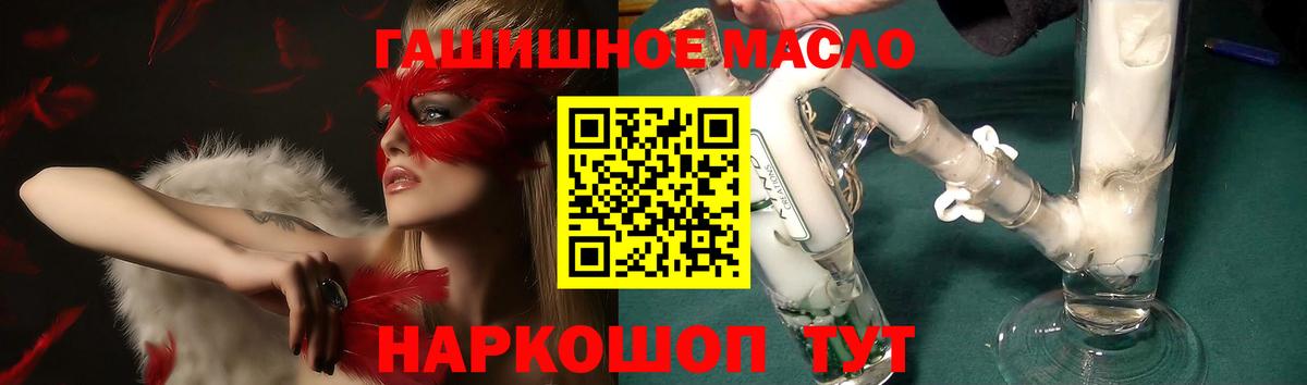 ТГК THC oil  Дистиллят ТГК вейп с тгк  Вход с VPN  Алушта 